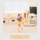 그래도예뻐 | 미사 키즈카페 리틀빌리지, 대관 후기 너무 예뻐!