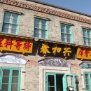 짜장면박물관 이미지