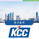 (주)케이씨씨 - 서초구 | (주)케이씨씨