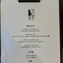 다양한 전통주와 맛있는 안주를 파는 신당동 술집 표주 후기
