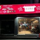 신흥식자재마트 이미지