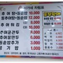 서가네추어탕 이미지