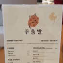 1304 | 남양주 별내 파라곤스퀘어 디저트 맛집 [꾸움방] 방문후기~!