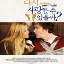 다시사랑 이미지