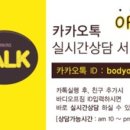 바디오프퍼스널짐
