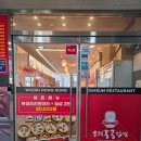 북경오리화덕구이 | 세종 보람동 우리홍콩딤섬 - 북경오리구이와 사천짜장 솔직후기, 또 가고 싶은 맛집