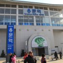 장항경로식당 이미지