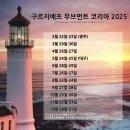 구르지예프 무브먼트 워크숍 이미지