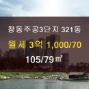 동진부동산공인중개사사무소 이미지