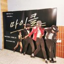 황제 PC | 영화 <마이클> 솔직 후기! 평점·쿠키 영상·무료 주차 꿀팁까지 총정리 (팝의 황제 마이클 잭슨 전기...