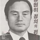 중부-현장-중부-512 | [한강] 9권 - 긴급조치시대, 유신시대의 역사 체크!
