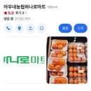 아우내농협하나로마트