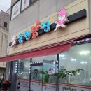 홈런닭집 네이버블로그