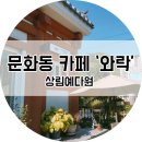 상림예다원 이미지