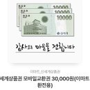 신세계 상품권 (카카오톡 선물하기로 받음) 이미지