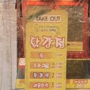 흥부가반해버리고놀부가기절한닭강정 이미지