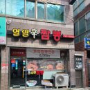 신열열짬뽕 | 신열열짬뽕_대구 시지 짬뽕 맛집/신매역 중국집 추천/꼬막짬뽕 후기/내돈내산