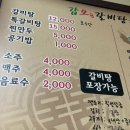 갑오갈비탕 이미지
