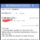 자동등업인줄도 모르고 설치는 한남들아 꺼져~ 이미지