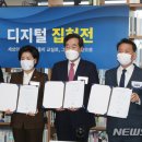 디지털집현전