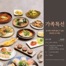 (주)해담채남부터미널점