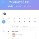 런던 피트니스&필라테스 이매점 이미지