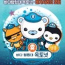 가족뮤지컬 옥토넛 네이버블로그