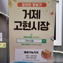 송화식육점 | 거제 고현 재래시장 살리기 고라니마켓 라이브방송