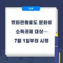 문화비 이미지