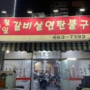 바글바글칠일석쇠구이