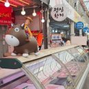 진미축산유통
