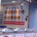 소시루왕만두