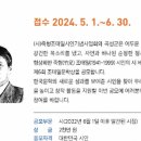 [시사뉴스방송]곡성군 , 제6회 조태일문학상 공모...상금 2,000만원