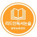 문해력 북(book)돋음 이미지