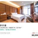 밀로스 관광호텔 | 가성비 좋은 의왕호텔, 밀로스 호텔 스탠다드룸 후기!