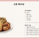 굽네치킨 티스토리