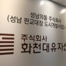 대장동 대장동입구 이미지