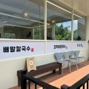 마산국수 이미지