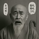 야근이 당연하다라는 ㅈ소 마인드 이해가 안되네요. 이미지