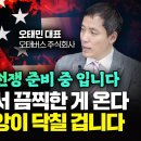 '이때부터' 금융위기는 비교도 안되는 재앙이 닥친다. 미국, 중국에서 진짜 무서운 게 온다｜오태민 대표 2부 이미지