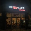 오늘은 불닭&닭발 이미지