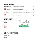 리프레쉬 커피