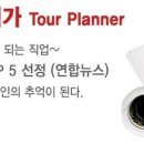 티에스여행사 이미지
