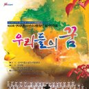 ﻿대전시립청소년합창단 제15회 정기연주회 l 제43회 구미시립소년소녀합창단 정기연주회 ㅣ “차세대 (Next Generation)영재를 위한 음악축제” 이미지