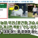 SBS 동물농장 윤석열 욕먹는 이유 이미지