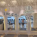 크로스바디피트니스센터 | 광교 PT 도미디피트니스 광교점 이호재 트레이너님 후기