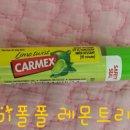 체리라임
