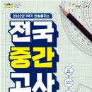 한솔수학학원