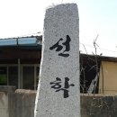 선학골 이미지