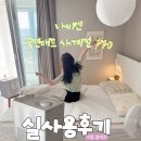열대야 쾌적하게 숙면하는 방법🛏️💤 나비엔 숙면매트 사계절 Pro 찐 - 사용후기